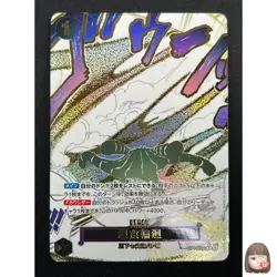 [NM] Ground Death ONE PIECE Card Game Japanese OP14-096 R Azure Sea's Seven 6M23 - Image 1