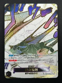 [NM] Ground Death ONE PIECE Card Game Japanese OP14-096 R Azure Sea's Seven 6M23 - Image 2