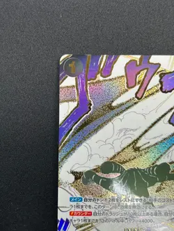 [NM] Ground Death ONE PIECE Card Game Japanese OP14-096 R Azure Sea's Seven 6M23 - Image 4