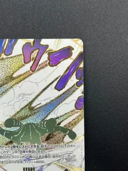 [NM] Ground Death ONE PIECE Card Game Japanese OP14-096 R Azure Sea's Seven 6M23 - Image 5