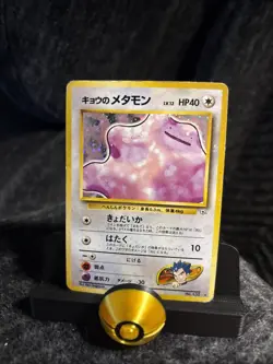 Pokemon TCG Koga's Ditto Holo Rare Card Japanese Gym Challenge No. 132 HP - Image 1