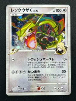 [NM] Rayquaza C Pokemon Card Japanese 078/100 1st Edition Beat Frontier 6M20 - Image 2