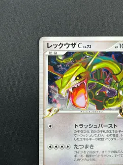 [NM] Rayquaza C Pokemon Card Japanese 078/100 1st Edition Beat Frontier 6M20 - Image 4