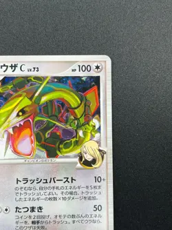 [NM] Rayquaza C Pokemon Card Japanese 078/100 1st Edition Beat Frontier 6M20 - Image 5