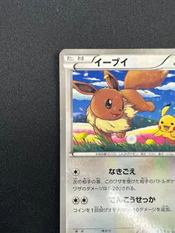 [NM] Eevee Pokemon Card Japanese 235/BW-P Seven Eleven Limited PROMO 6M19 - Image 4