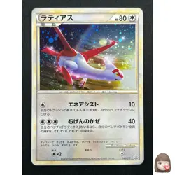 [NM] Latias Pokemon Card Japanese 045/L-P HG & SS Spcial Pack Holo Promo 6M16 - Image 1