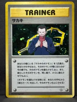 Giovanni Challenge From the Darkness Holo Swirl Card Japanese LP - Image 1