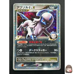 [NM] Absol G LV.X Pokemon Card Japanese 065/100 1st ED Beat of the Frontier 6M15 - Image 1