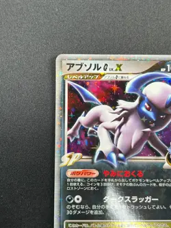 [NM] Absol G LV.X Pokemon Card Japanese 065/100 1st ED Beat of the Frontier 6M15 - Image 4