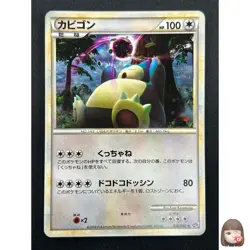 [NM] Snorlax Pokemon Card Japanese 028/040 Holo Lost Link 2010 6M14 - Image 1