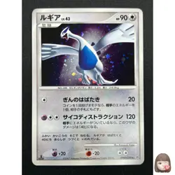 [NM] Lugia Pokemon card Japanese DPBP#299 DP3 Shining Darkness Holo 6M13 - Image 1