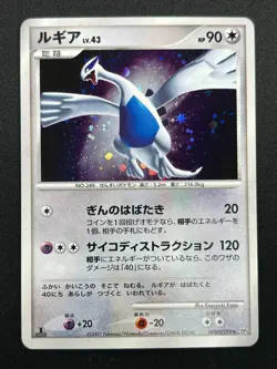 [NM] Lugia Pokemon card Japanese DPBP#299 DP3 Shining Darkness Holo 6M13 - Image 2
