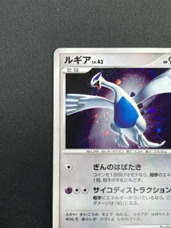 [NM] Lugia Pokemon card Japanese DPBP#299 DP3 Shining Darkness Holo 6M13 - Image 4