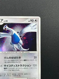 [NM] Lugia Pokemon card Japanese DPBP#299 DP3 Shining Darkness Holo 6M13 - Image 5
