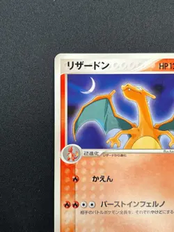 [LP] Charizard Pokemon Card Japanese 054/ADV-P Meiji Chocolate Promo 6M11 - Image 4
