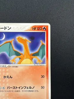 [LP] Charizard Pokemon Card Japanese 054/ADV-P Meiji Chocolate Promo 6M11 - Image 5