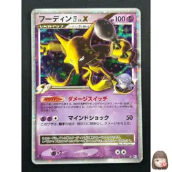 [NM] Alakazam Lv. X Pokemon Card Japanese 042/090 Bonds End of Time 6M12 - Image 1