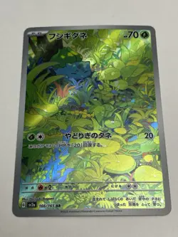 Bulbasaur 166/165 Scarlet & Violet 151 Pokemon Card TCG 151 Holo (Japanese) NM - Image 1