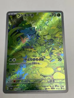 Bulbasaur 166/165 Scarlet & Violet 151 Pokemon Card TCG 151 Holo (Japanese) NM - Image 2