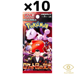 Presale [10Packs] The Glory of Team Rocket sv10 Japanese Pokemon Card Sealed - Image 1