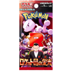 Presale [10Packs] The Glory of Team Rocket sv10 Japanese Pokemon Card Sealed - Image 2