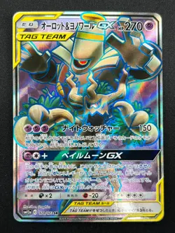 [NM] Trevenant & Dusknoir GX Pokemon Card Japanese 178/173 SR Tag All Stars 6M6 - Image 2