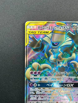 [NM] Trevenant & Dusknoir GX Pokemon Card Japanese 178/173 SR Tag All Stars 6M6 - Image 4