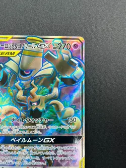 [NM] Trevenant & Dusknoir GX Pokemon Card Japanese 178/173 SR Tag All Stars 6M6 - Image 5