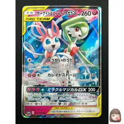 [NM] Gardevoir & Sylveon GX Pokemon Card Japanese 031/055 RR Night Unison 6M8 - Image 1