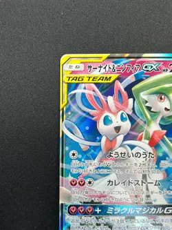 [NM] Gardevoir & Sylveon GX Pokemon Card Japanese 031/055 RR Night Unison 6M8 - Image 4