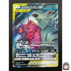 [NM] Mega Sableye & Tyranitar GX Pokemon Card Japanese 054/094 Miracle Twins 6M7 - Image 1