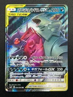 [NM] Mega Sableye & Tyranitar GX Pokemon Card Japanese 054/094 Miracle Twins 6M7 - Image 2