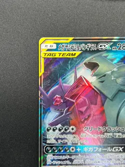 [NM] Mega Sableye & Tyranitar GX Pokemon Card Japanese 054/094 Miracle Twins 6M7 - Image 4