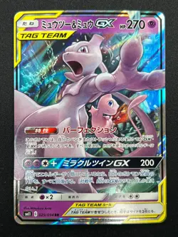 [NM] Mewtwo & Mew GX Pokemon Card Japanese 029/094 RR Holo Miracle Twin 6M9 - Image 2