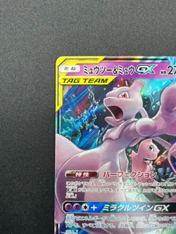 [NM] Mewtwo & Mew GX Pokemon Card Japanese 029/094 RR Holo Miracle Twin 6M9 - Image 4