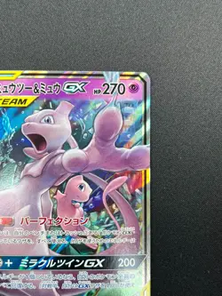 [NM] Mewtwo & Mew GX Pokemon Card Japanese 029/094 RR Holo Miracle Twin 6M9 - Image 5