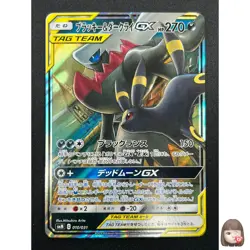 [NM] Umbreon & Darkrai GX Pokemon Card Japanese 010/031 Holo TAG TEAM 6M10 - Image 1