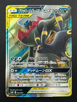 [NM] Umbreon & Darkrai GX Pokemon Card Japanese 010/031 Holo TAG TEAM 6M10 - Image 2