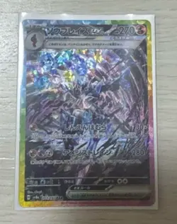 2024 Ceruledge EX SAR 203/187 Japanese Pokemon Card Game Terastal Festival - Image 1