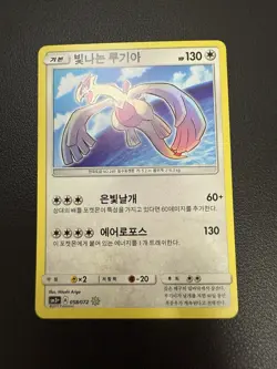 Lot 9 Korean Cards Shining Complete Set Shiny Rare Art Holo Rayquaza Mew Lugia + - Image 2