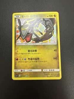 Lot 9 Korean Cards Shining Complete Set Shiny Rare Art Holo Rayquaza Mew Lugia + - Image 4