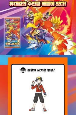 7+1 PACKS Heat Wave Arena(Destined Rivals)Pokemon TCG Card Booster Sealed KOREAN - Image 5