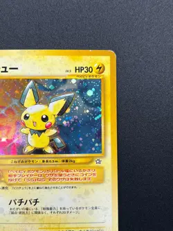 [NM] Pichu Pokemon Card Japanese No.172 Neo Genesis 1996 Vintage Holo 6M4 - Image 5