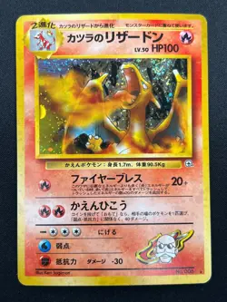 [LP] Blaine's Charizard No 006 Pokemon Card Japanese Vintage Holo 6M1 - Image 2