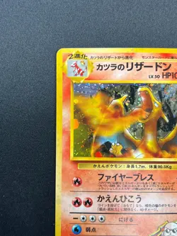 [LP] Blaine's Charizard No 006 Pokemon Card Japanese Vintage Holo 6M1 - Image 4