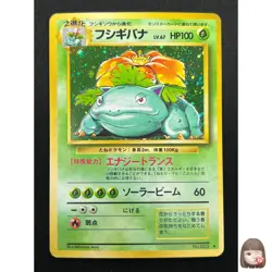 [LP] Venusaur Pokemon Card Japanese No.003 Base Basic Set Vintage Holo 6M2 - Image 1