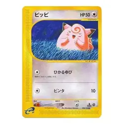 Clefairy 028/128 1st ED Expedition Base JAPANESE Vintage WOTC Pokemon Cards NM - Image 1