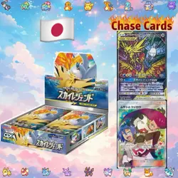 Pokemon card SM10b Sky Legend Japanese Booster Box - Image 1