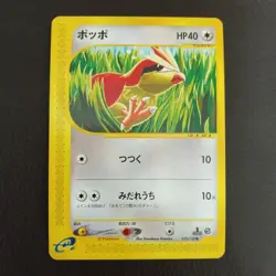 Pidgey 025/128 1st ED Expedition Base JAPANESE Vintage WOTC Pokemon Cards NM - Image 1