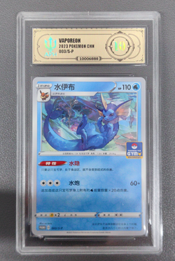 APH Gold 10 2023 Pokemon TCG Chinese Card PROMO 003/S-P Vaporeon - Image 1